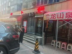-掌上鲜(南顺城街店)