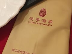 -荣粤酒家·融合粤菜