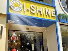 -I-Shine英语国际教育(大三林中心)
