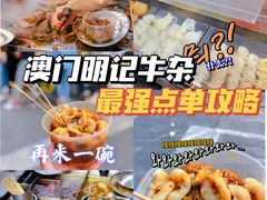 -明记牛杂(新马路分店)