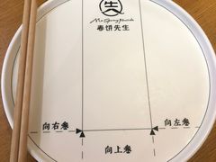 -春饼先生·北京烤鸭(甘井子万达店)
