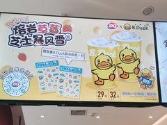-DQ·蛋糕·冰淇淋(河东万达店)