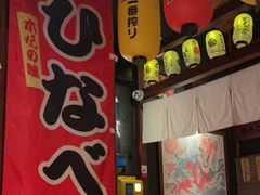 -醉虎传(南锣鼓巷店)