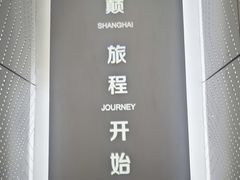 -上海之巅观光厅