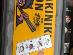 -熊吞·大碗丼烧肉饭(清江浦区万达店)