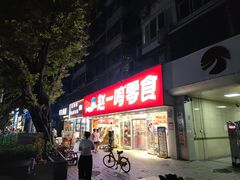 -赵一鸣零食(广州荔湾路店)