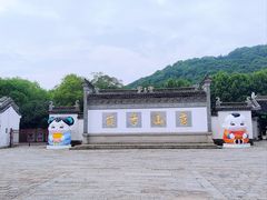 -惠山古镇·寄畅园