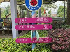 -荔湾区儿童公园