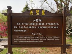 -孙子文化园