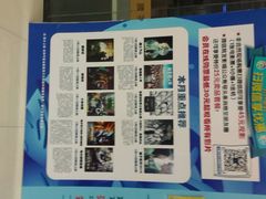 android_upload_pic-幸福蓝海国际影城(上海三林店)