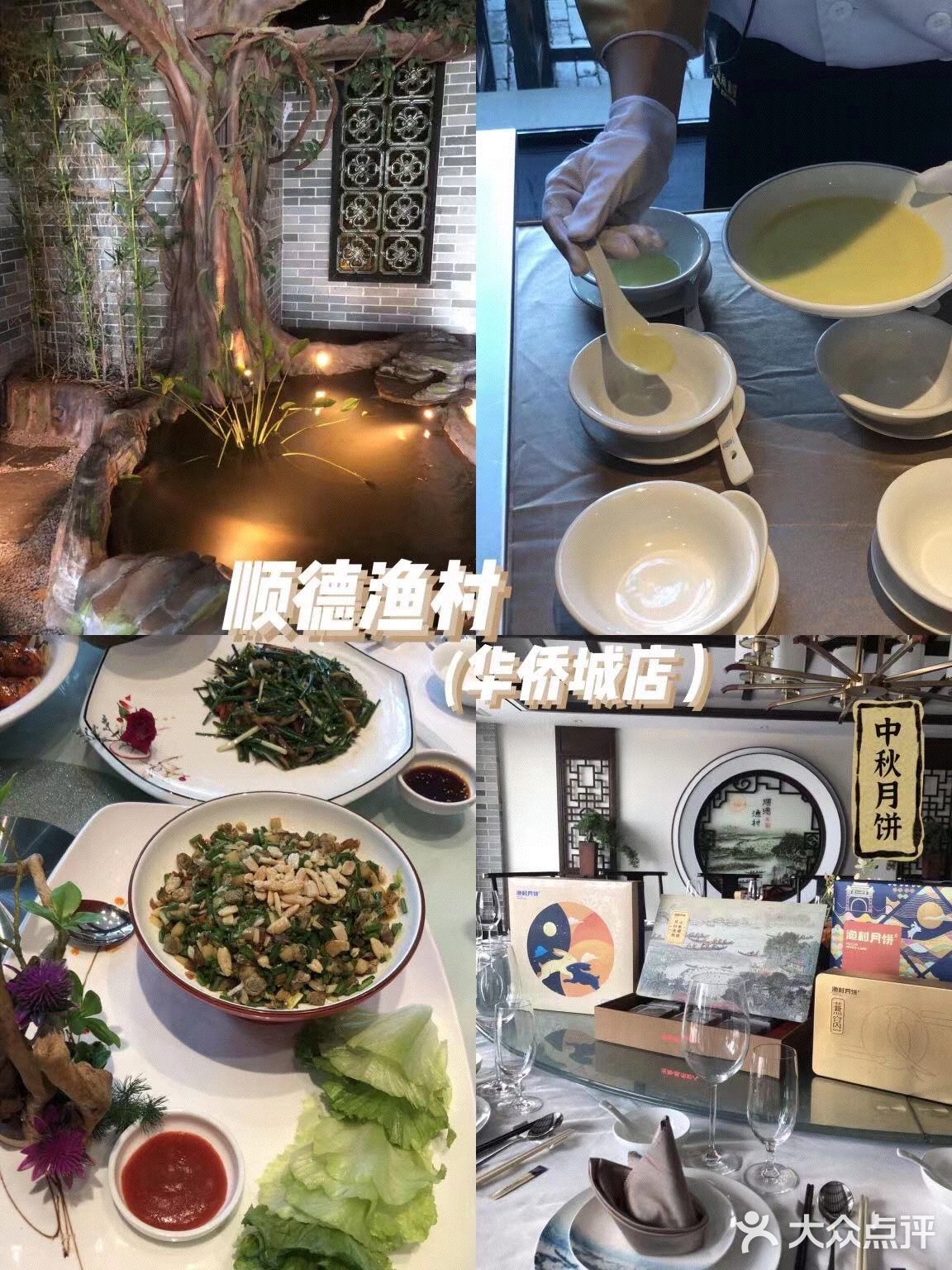 大良探店｜寻味顺德，顺德情怀还得看顺德渔村