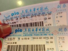 android_upload_pic-SFC上影影城(港汇永华IMAX激光店)
