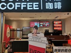 -库迪咖啡(越秀公园地铁站店)