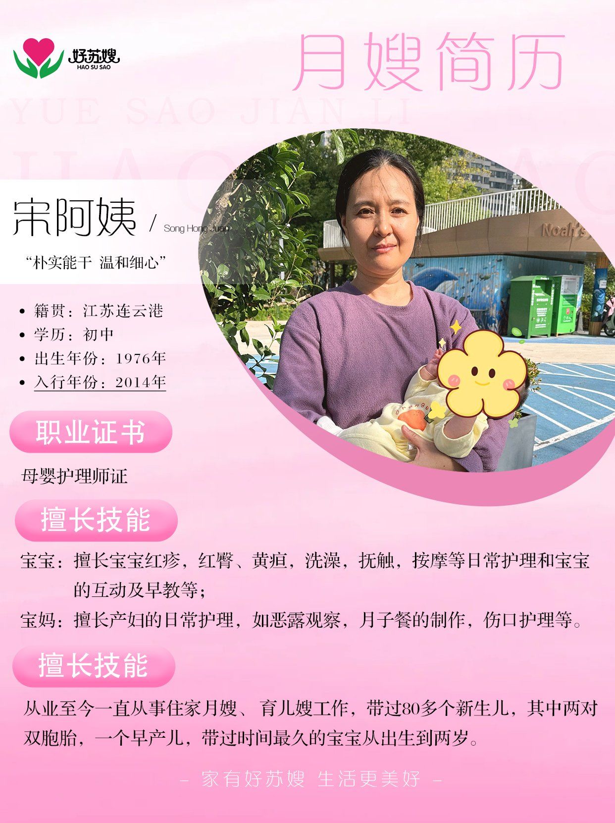 南京神仙月嫂是真的抢手!赶紧来预定