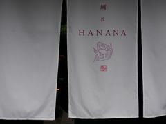 -鯛匠 HANANA
