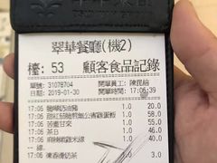 -翠华餐厅(香港国际机场店)