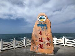 -青海湖二郎剑景区