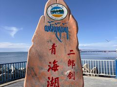 -青海湖二郎剑景区