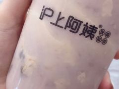 -沪上阿姨·精选茶饮(天河城店)