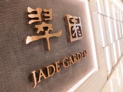 -翠园(荃新天地店)