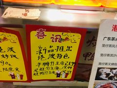 -港澳烧卤馆