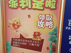 -江燕路万科里