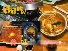 -恩你小木屋·韩式料理(假日广场店)