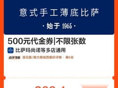 -比萨玛尚诺(月星环球港店)