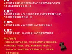 -GODIVA(万象城店)