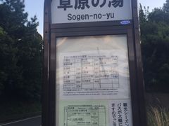-滨千鸟之汤 海舟