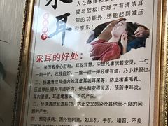 -耳语轻风专业采耳馆(古北花世界商业广场店)