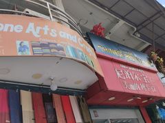 -和平饭店