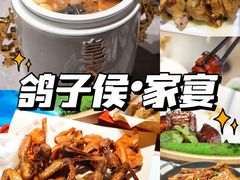 -鸽子侯·家宴·平价海鲜(绿地店)