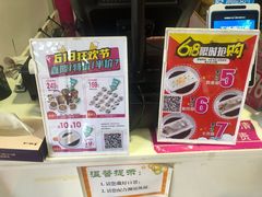 -华辉拉肠(龙口东店)