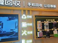 -爱回收·手机维修回收(上海森兰花园城店)