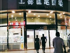 -上海置地广场(南京东路店)