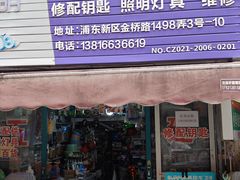 -小季裁缝店