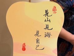 -瑜上·山食小馆