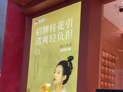 -茶话弄(中贸广场店)