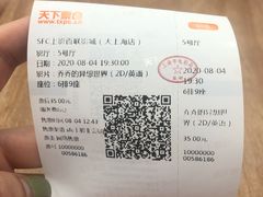 -SFC上影百联影城(大上海4DX店)