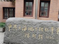 -刘长胜故居
