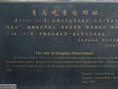 -观象山公园