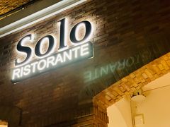 门面-Solo(衡山路店)