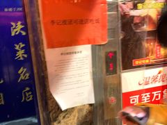-李记搅团•非遗陕菜(三桥店)