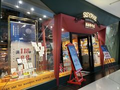 -西西弗书店&矢量咖啡(凯德晶萃广场店)