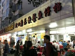 门面-蛇口康乐快餐鱼仔档(翠苑小区店)