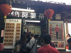 -金盆阿嬷香菇茶叶蛋(玄光店)