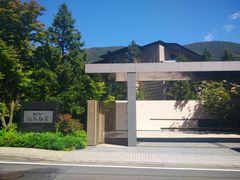 -翆陽 エクシブ箱根離宮
