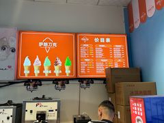 -萨朗刀克冰淇淋雪花凉(植物园店)