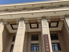 -国家自然博物馆